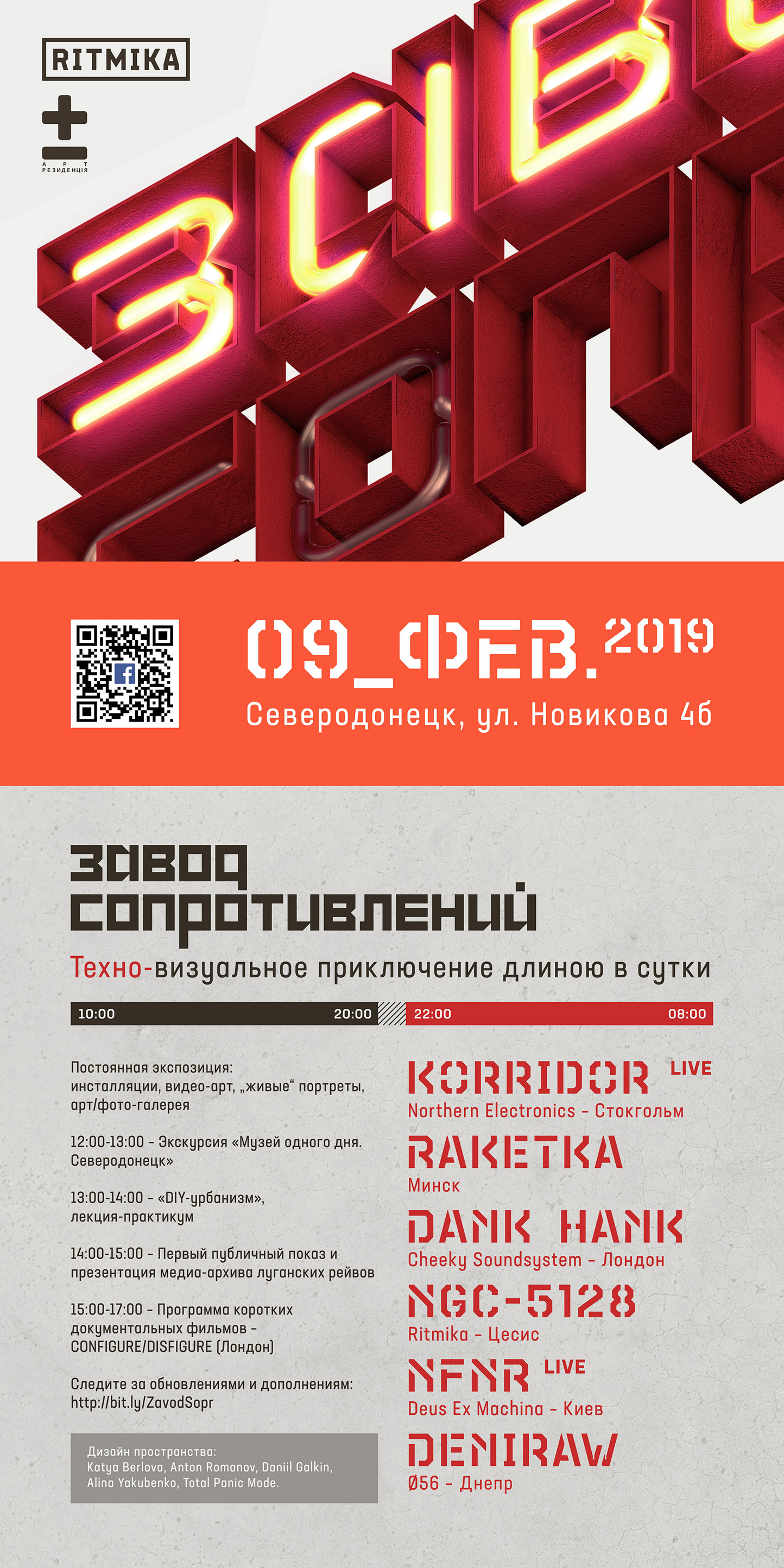 3C_poster_rgb_2048x4096--desaturated.jpg 3C_poster_rgb_2048x4096--desaturated.jpg